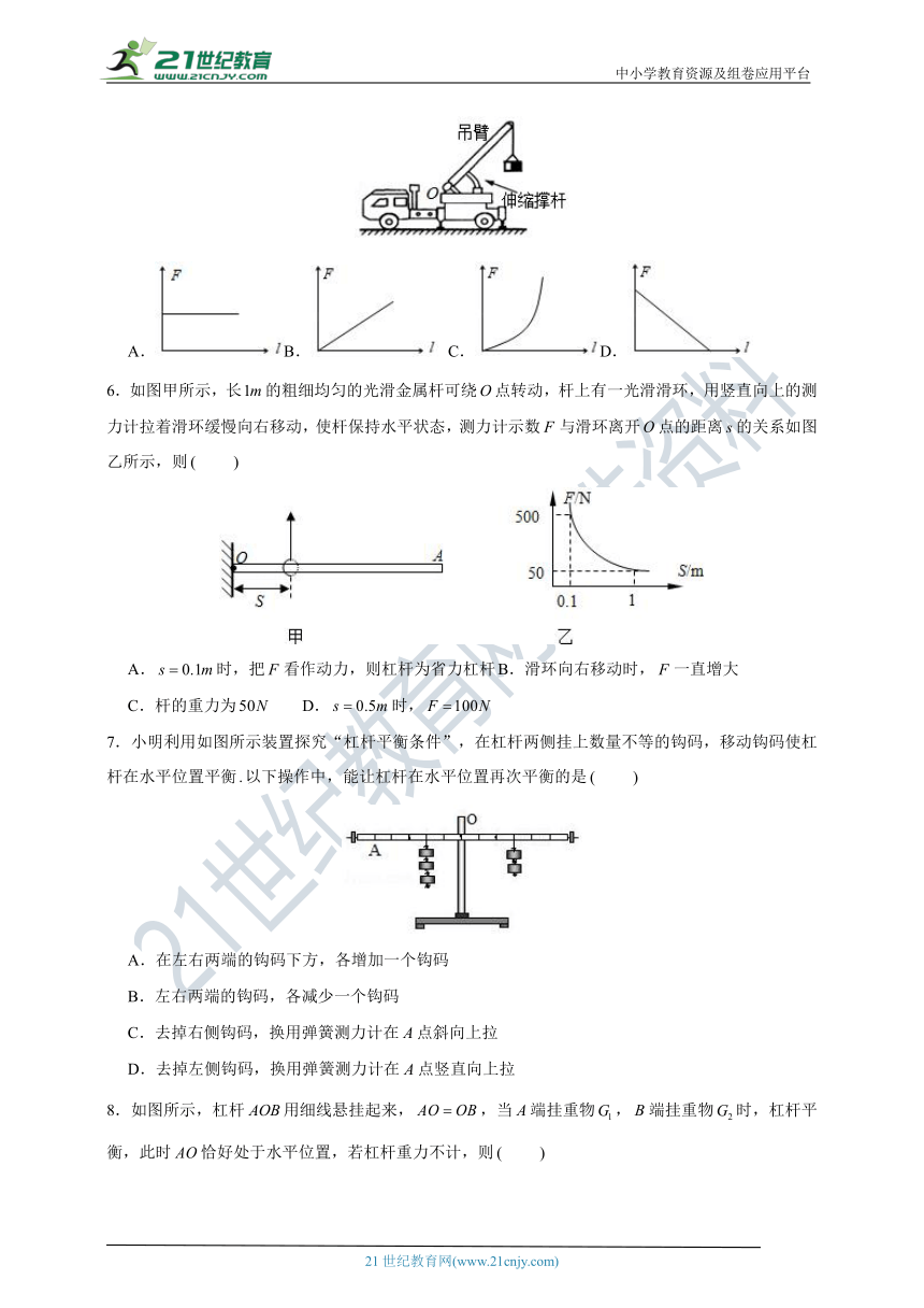 人教版 八年级物理下册 12.1 杠杆 同步练习（含答案）