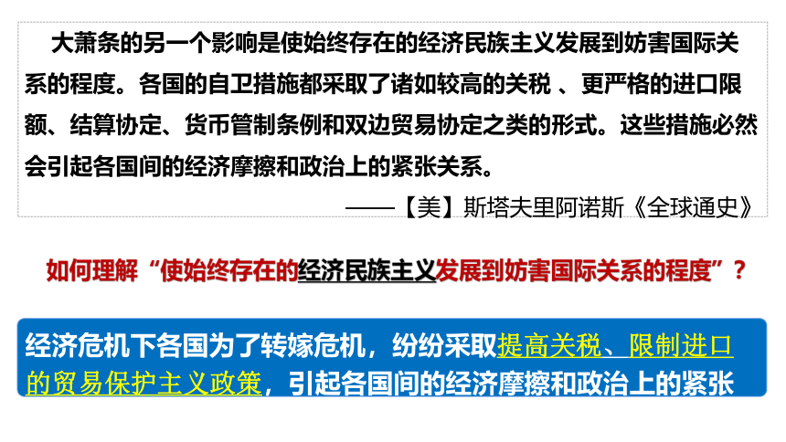 第17课 第二次世界大战与战后国际秩序的形成 课件(共47张PPT)--2022-2023学年高中历史统编版（2019）必修中外历史纲要下册