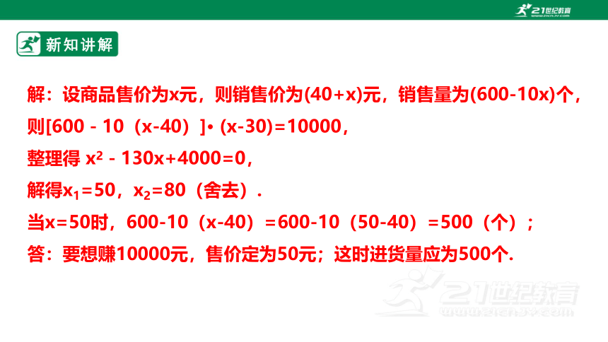 2.6  应用一元二次方程(2) 课件（共18张PPT）