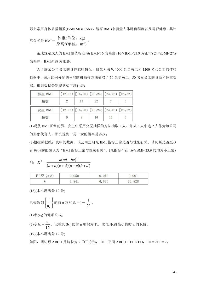 安徽省示范高中培优联盟2020-2021学年高二下学期春季联赛试题 数学（文） 解析版