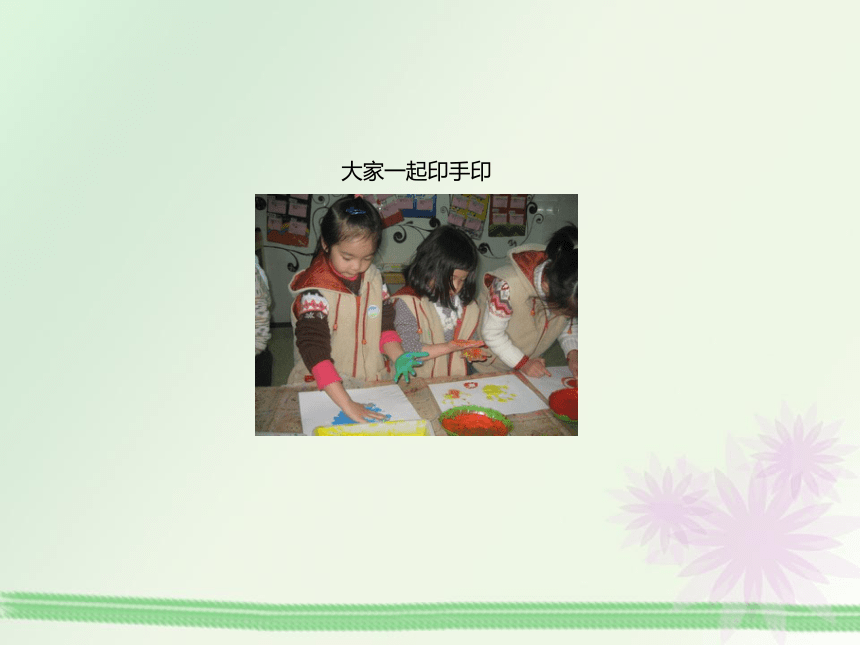 一年级上册美术课件-第5课  色彩游戏  辽海版 (共12张PPT)