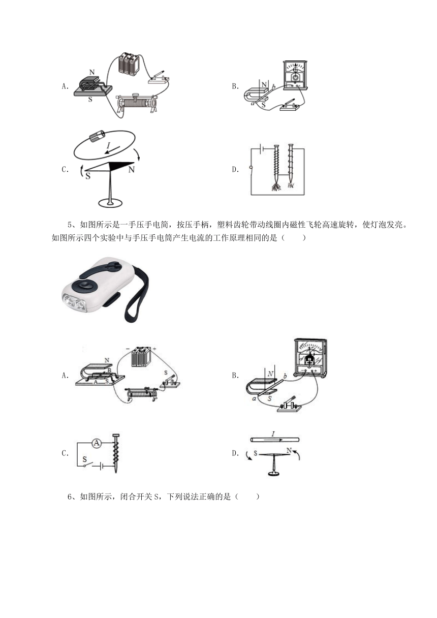 2021-2022学年基础强化北师大版物理九年级全册第十四章 电磁现象同步练习练习题（有解析）