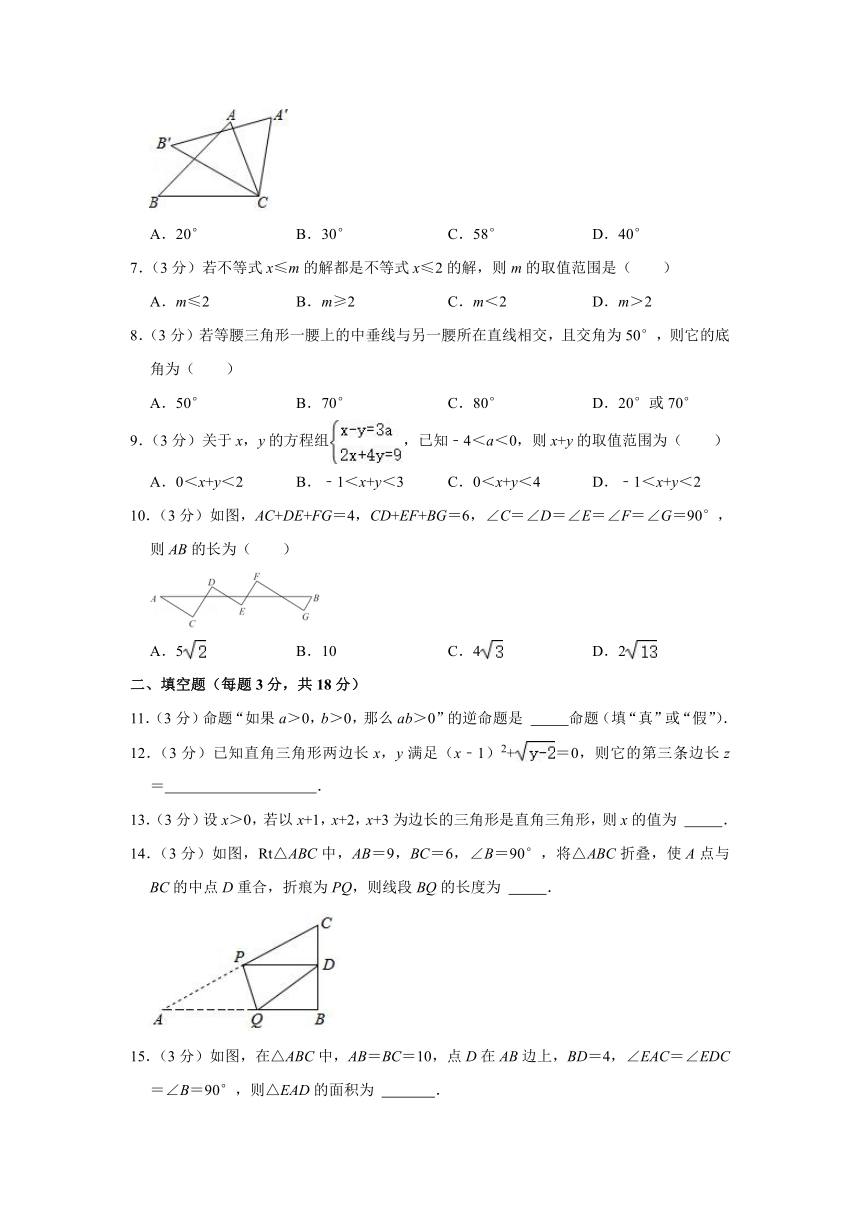 2021-2022学年浙江省宁波市鄞州区八年级（上）期中数学试卷  （Word版含解析）