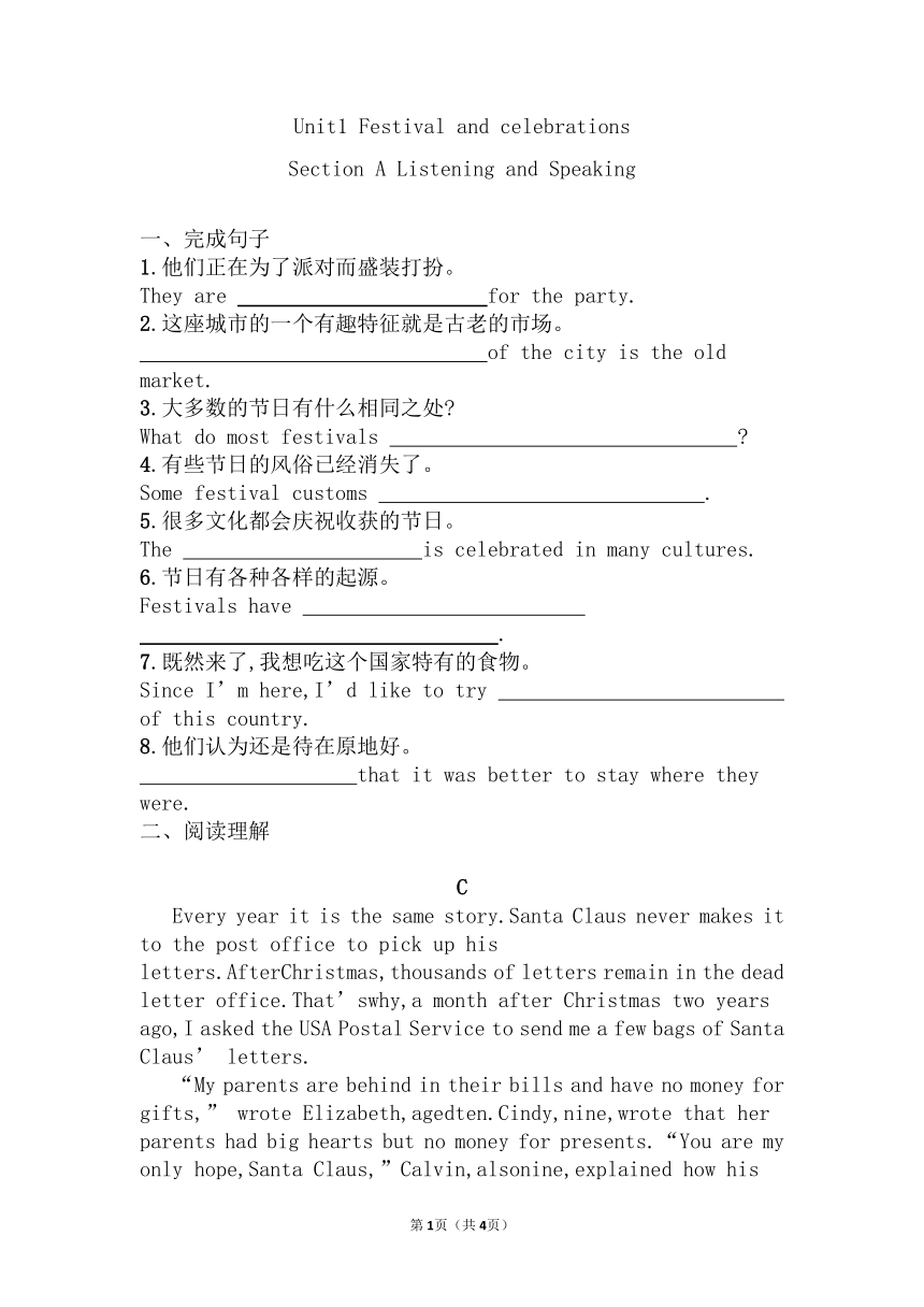 人教版（2019）必修三：Unit 1 Festival and celebrations Listening and Speaking 提升一练-（含答案）