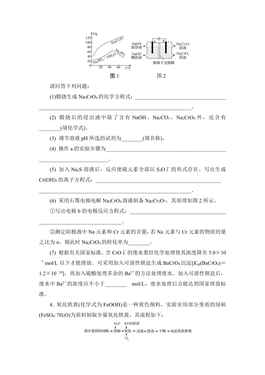 2023届江苏高考化学一轮复习  第18讲　化学工艺流程（word版含解析）