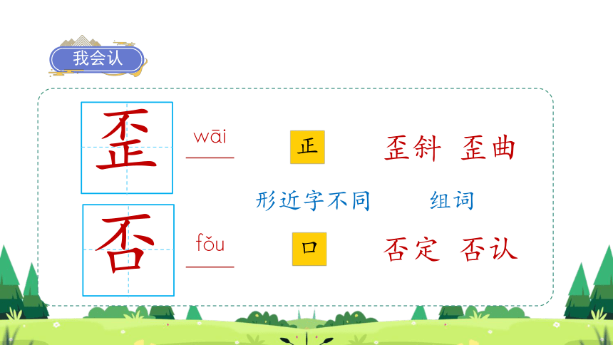 25慢性子裁缝和急性子顾客   课件（57张PPT)