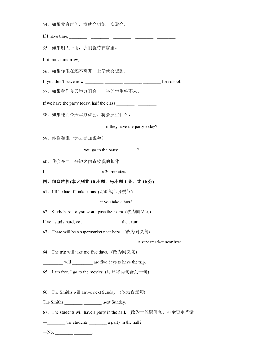 外研版初中英语七下重难点专题07 Module 4语法Grammar一般将来时will的用法（含解析）