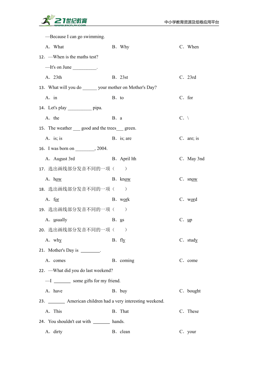 期末单选题检测卷-小学英语五年级下册人教新起点版（含答案）