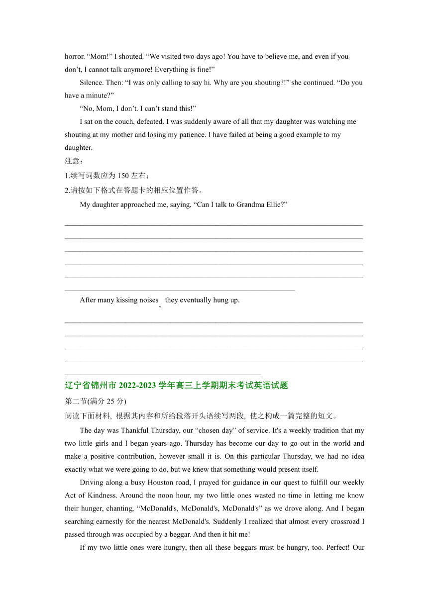 辽宁省部分市2022-2023学年高三上学期期末考试英语试题汇编：读后续写（含答案）