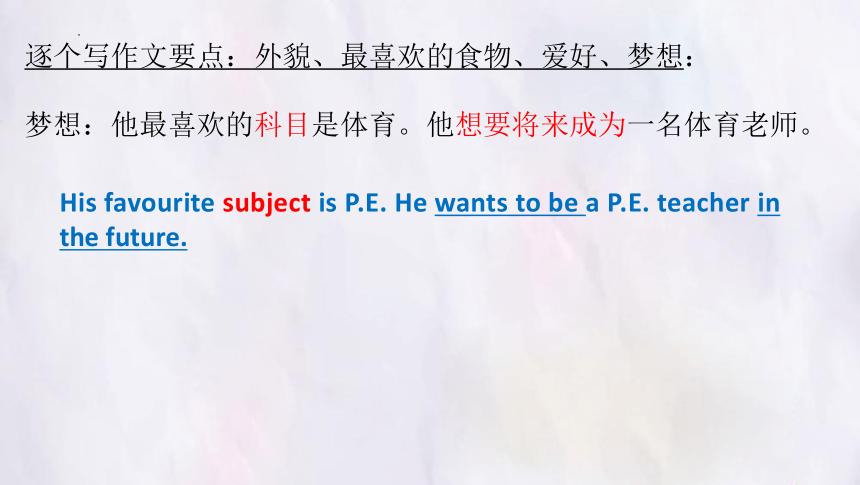 期末复习作文重点话题好词好句范文+课件（98张PPT）2022-2023学年牛津深圳版英语七年级下册