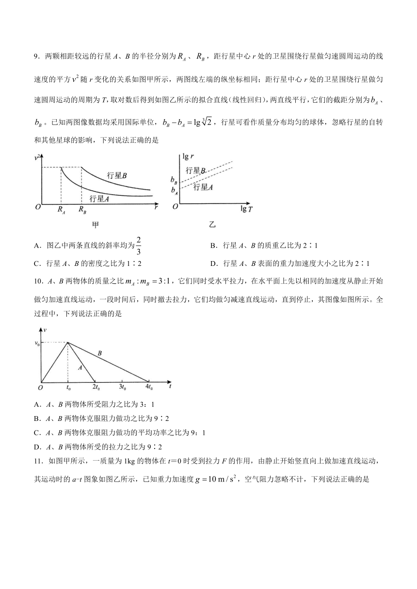 山西省朔州市怀仁市2022-2023学年高一下学期7月期末考试物理试题（含答案）