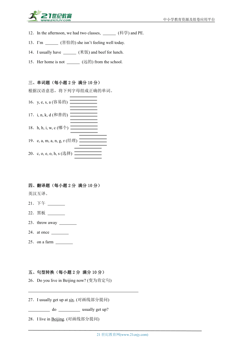 期中（模拟试题）-2023-2024学年 科普版 英语五年级下册（含答案解析）