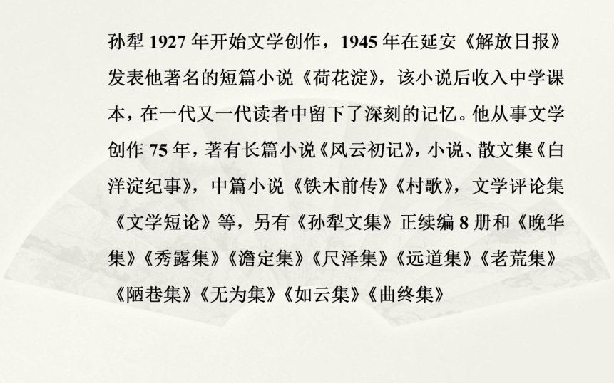 高中语文人教版选修《中国现代诗歌散文欣赏》课件    44张PPT