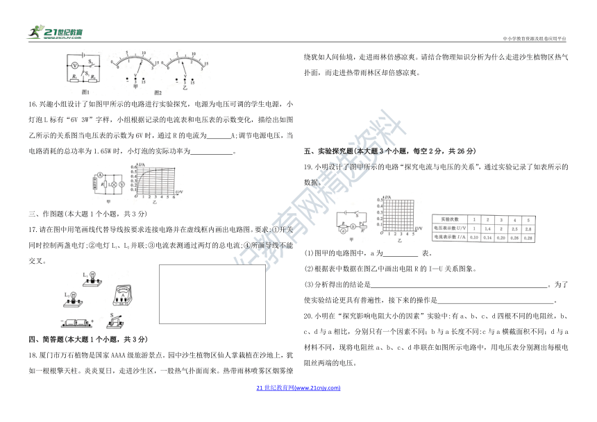 人教版 九年级上册物理期末基础 测试卷（含答案）