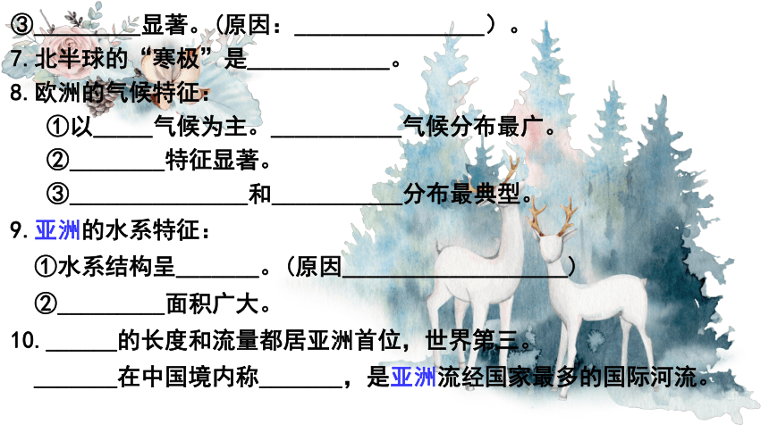 七年级下册（听写课件）——【中考听背课件】备战中考三轮冲刺强化训练课件(共47张PPT)