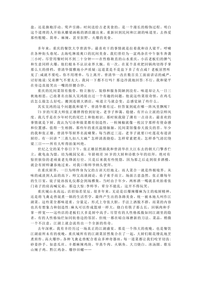 广东省六校2022届高三12月第三次联考语文试题(解析版）