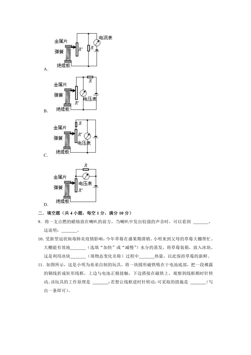 2022年湖北省黄冈市中考物理考前模拟冲刺试题（Word版含答案）