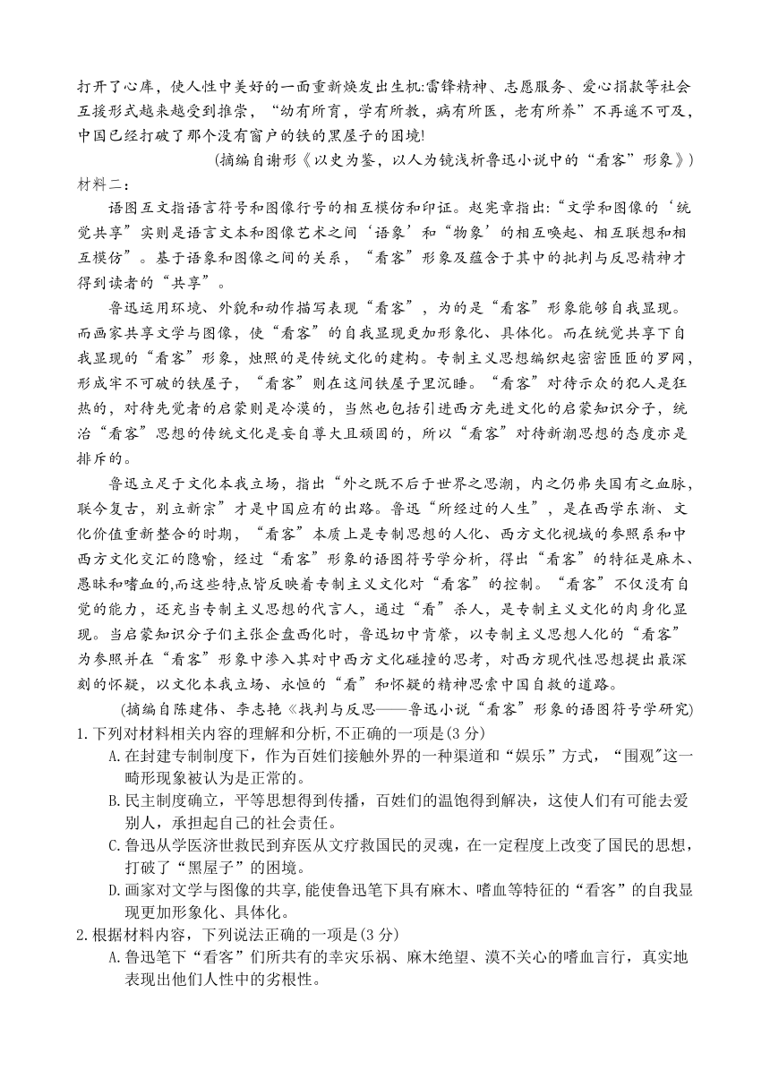 山东省泰安市2022-2023学年高一下学期6月期末模拟语文试题（含答案）