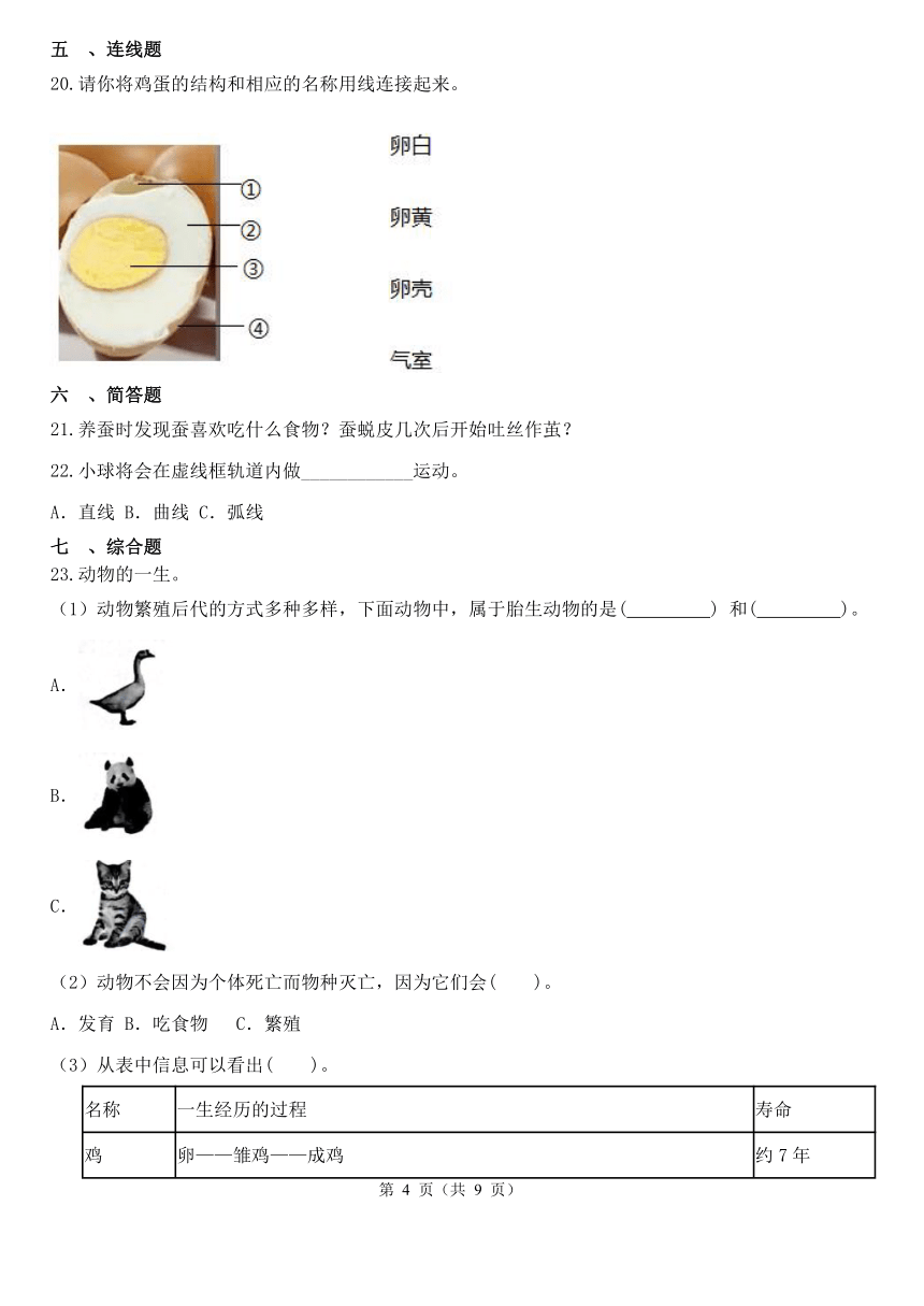 教科版（2017秋）三年级下册期中模拟测试卷（1-2单元）  （含解析）