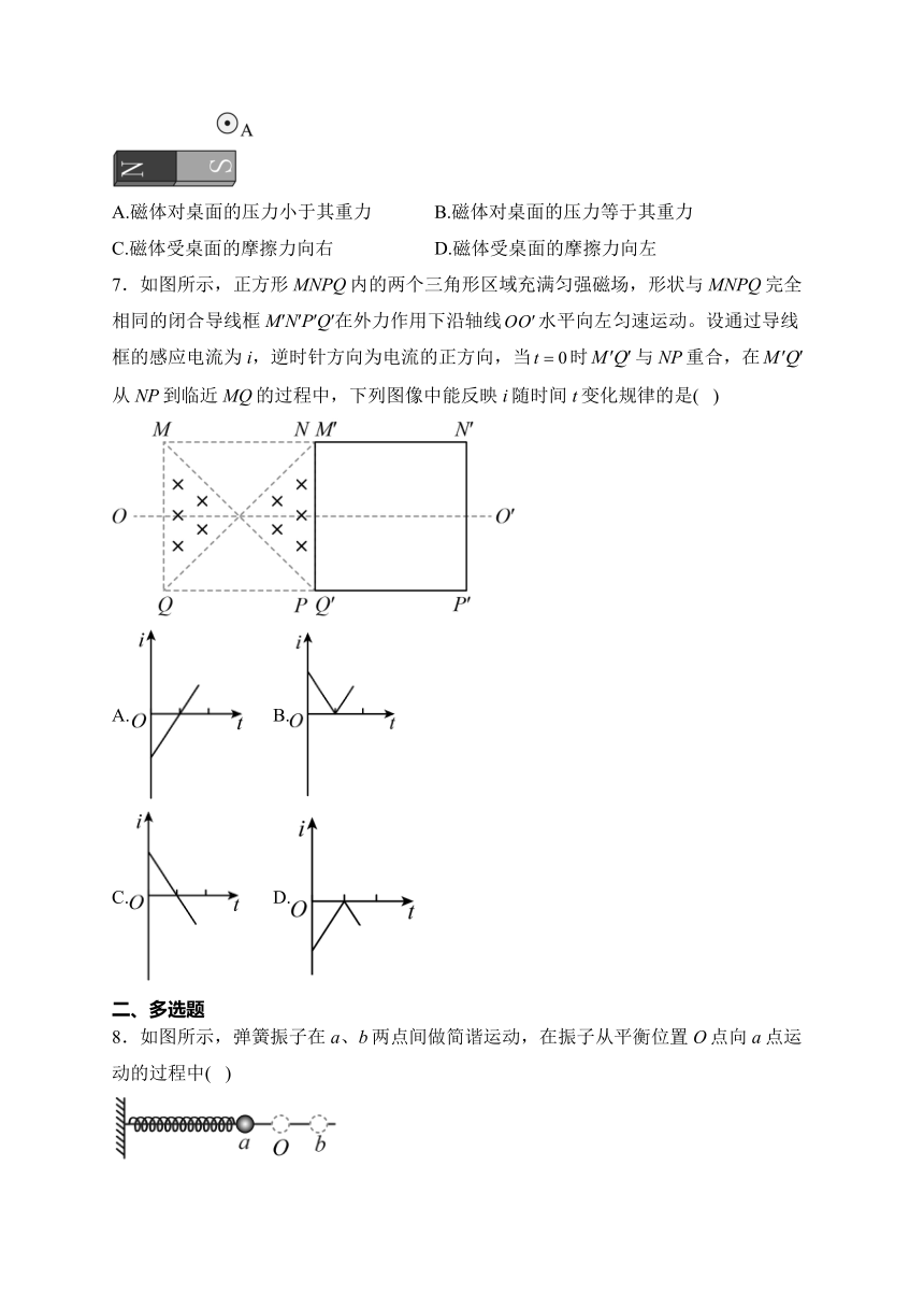 重庆市2022-2023学年高二下学期期中物理试卷(含答案)