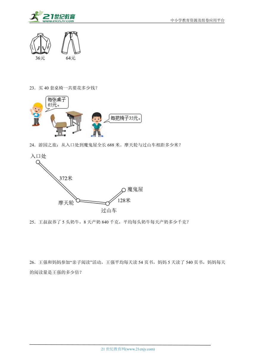 第三单元运算定律高频考点检测卷（单元测试） 小学数学四年级下册人教版（含答案）