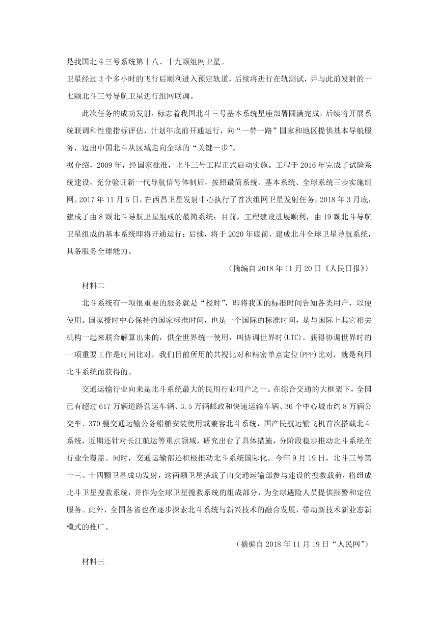 内蒙古自治区呼和浩特市开来高级中学校2020-2021学年高一下学期期中考试语文试卷 Word版含答案