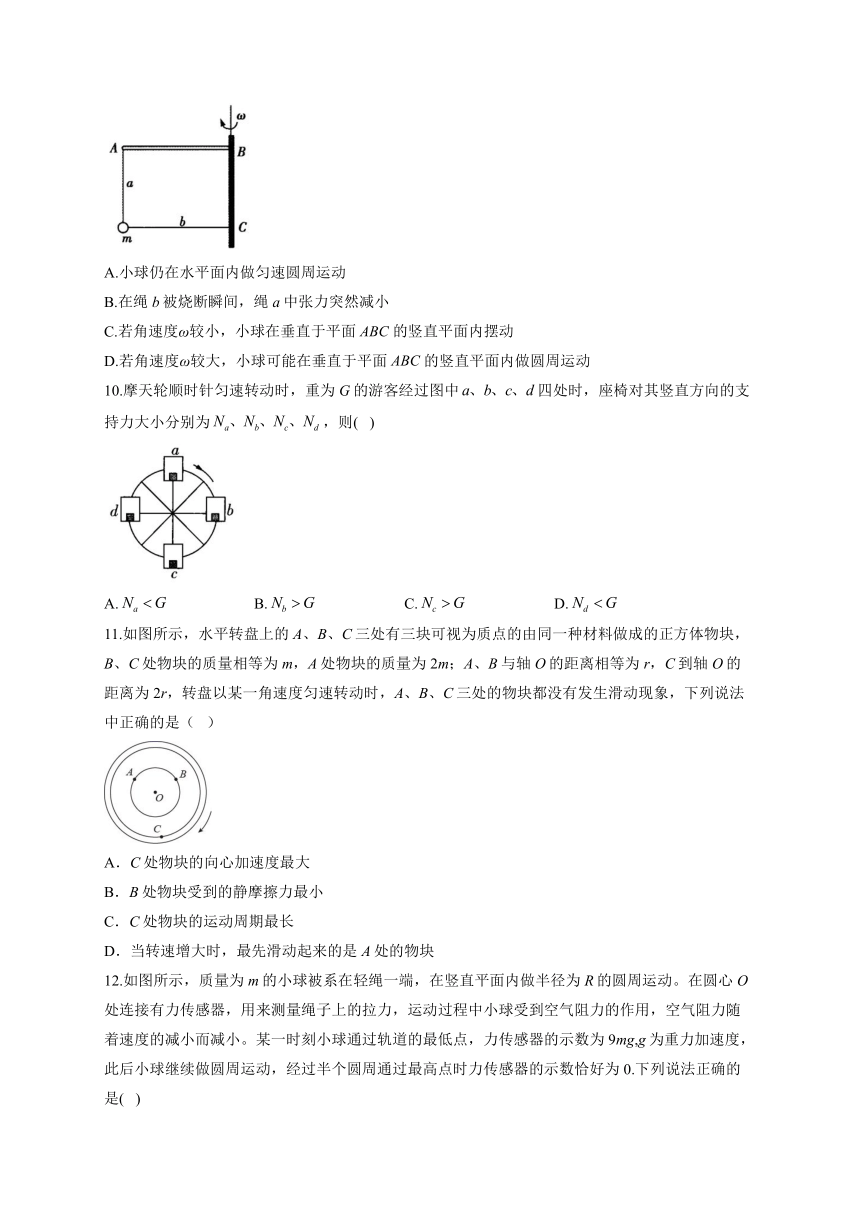 2021-2022学年教科版2019  必修2 第二章匀速圆周运动 单元测试卷（word版含答案）