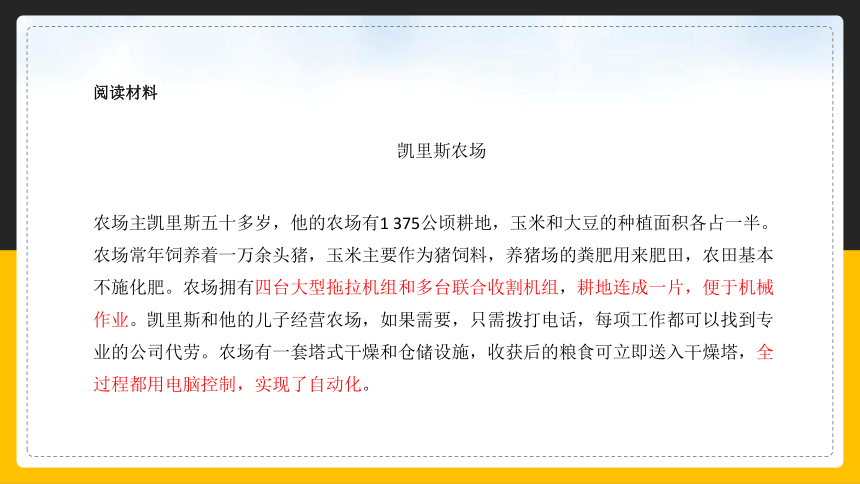 【精品课件】人教版2022年春地理七下 9.1.2美国 第二课时课件(共21张PPT)