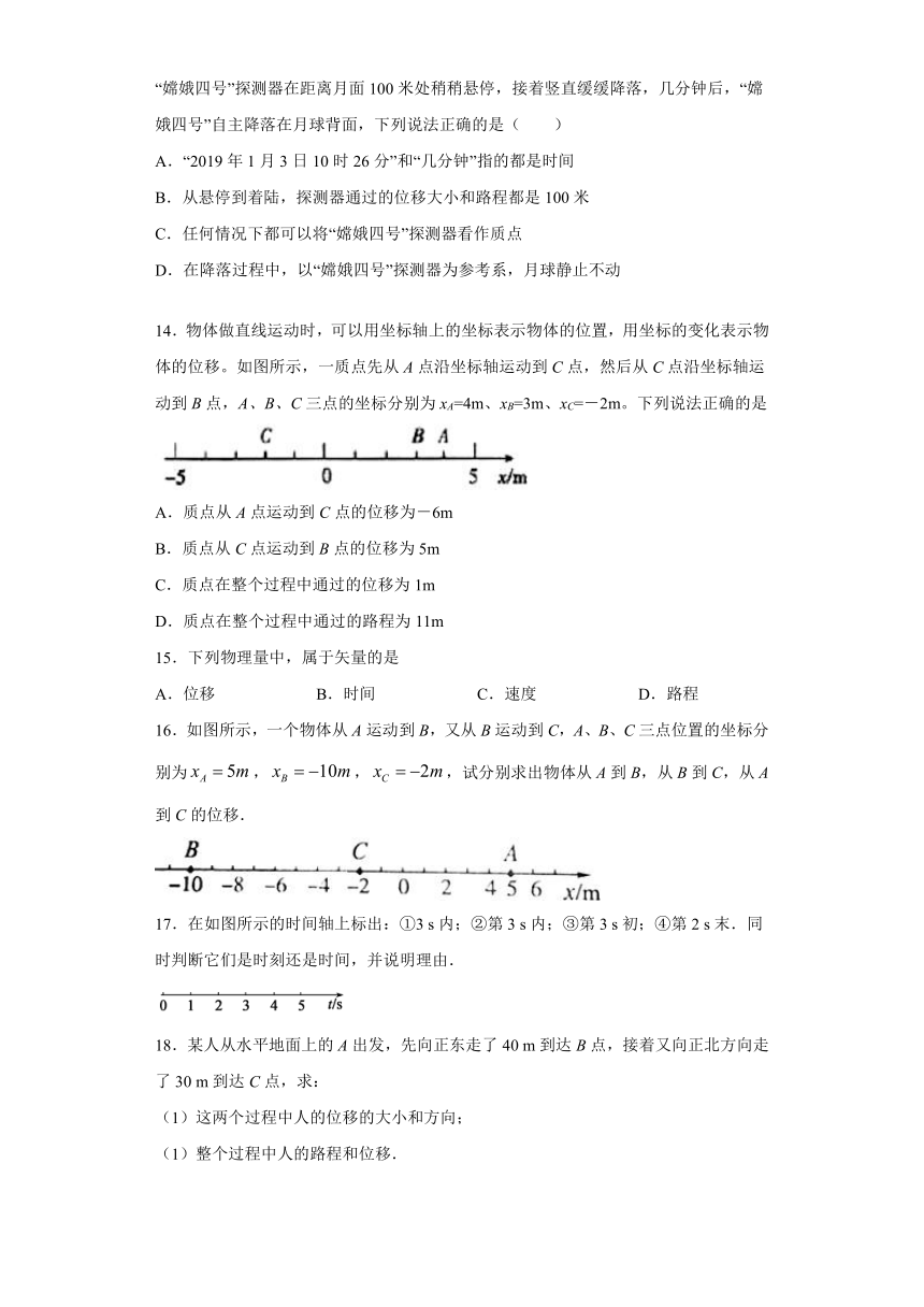 高中物理沪科版（2019）必修第一册：1.2怎样描述运动的快慢   作业题（Word版含解析）