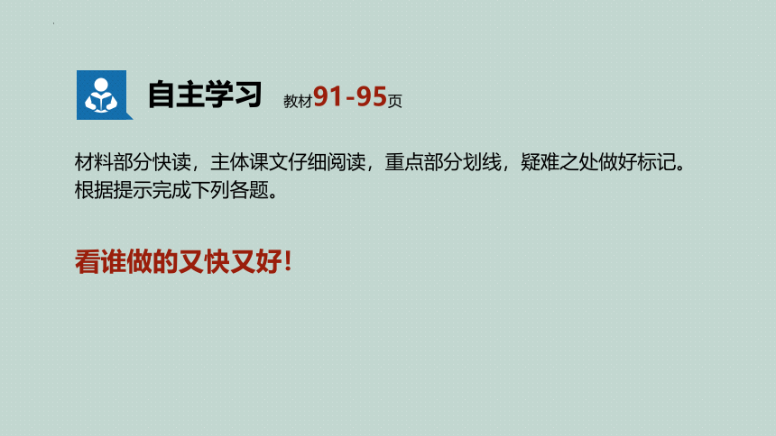 第十章极地地区课件2022-2023学年人教版地理七年级下册（共57张PPT）