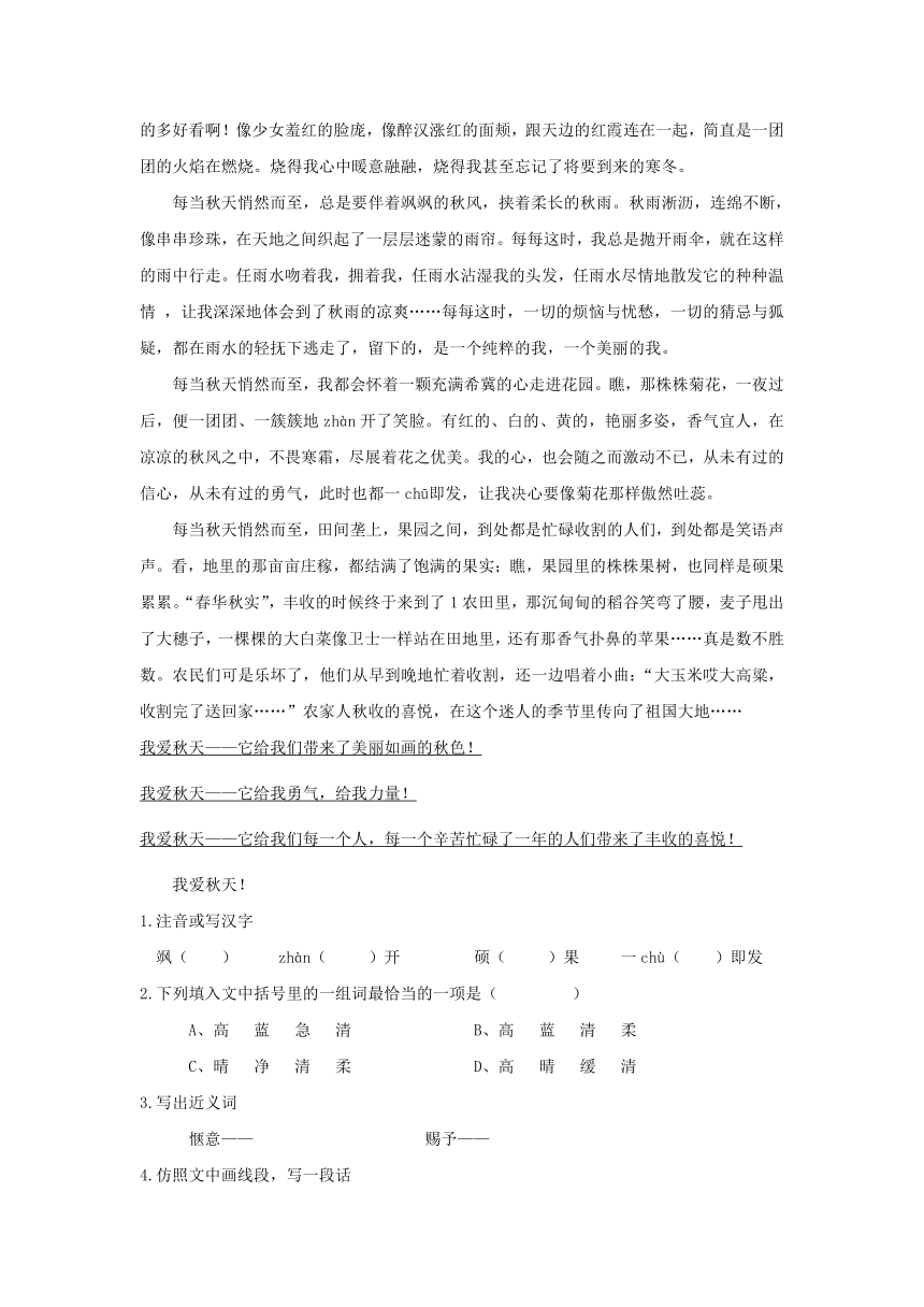 （机构适用）第二十讲：阅读理解训练之三：写景篇 考点梳理+精讲——浙江省2021届小升初语文专项复习（无答案）