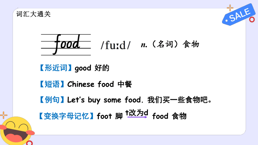Module 4 Unit 1 Do you want some rice 课件 (共35张PPT)