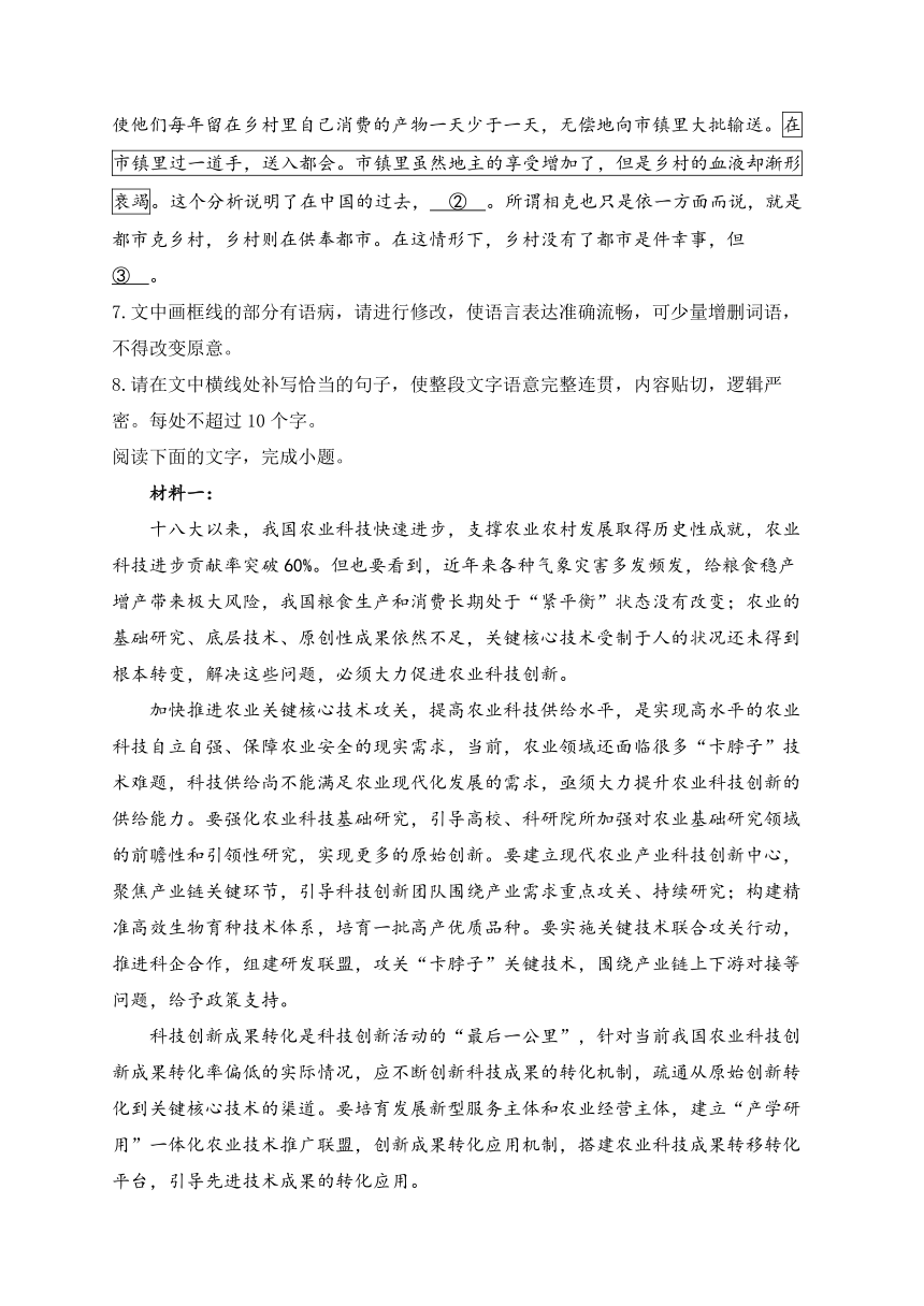 热点二 消费——2023届高考语文热点猜题（含答案）