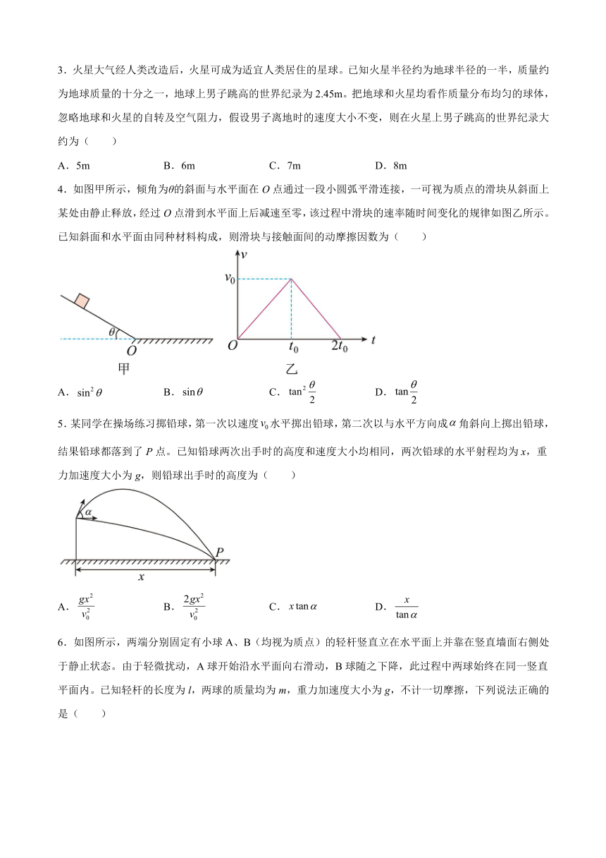 2023届湖南省湘潭市高三上学期二模物理试题（word版含答案）