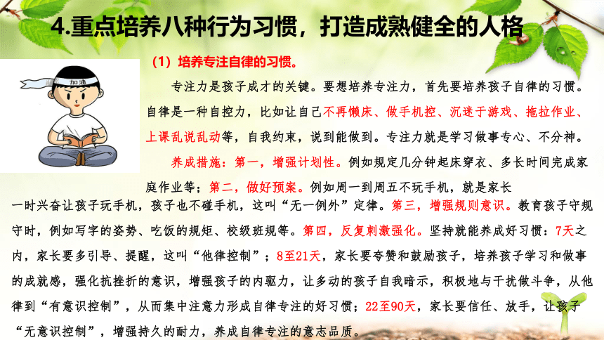 《“双减”后家庭教育管理》（课件）-小学主题家长会 通用版(17张PPT)