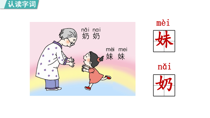 汉语拼音9.ai  ei  ui  课件(共11张PPT)