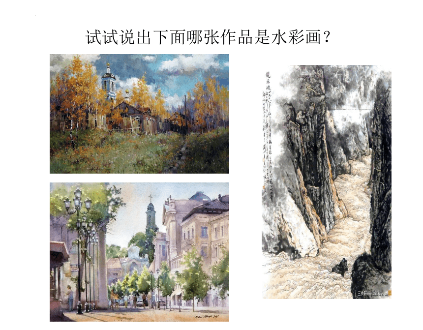 3色彩风景（课件）浙美版（2012）美术六年级下册(共14张PPT)