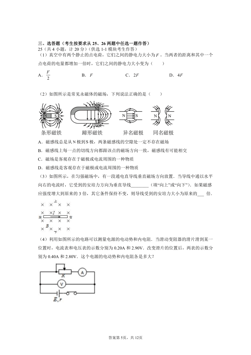 陕西省高中物理学业水平考试模拟题（2）（Word版含答案）