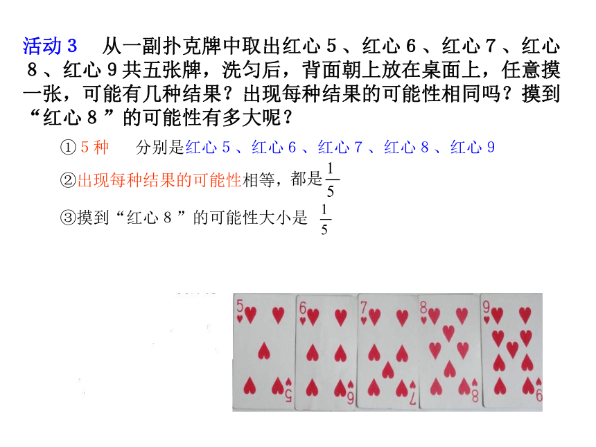 人教版数学九上25.1.2概率课件(共20张PPT)