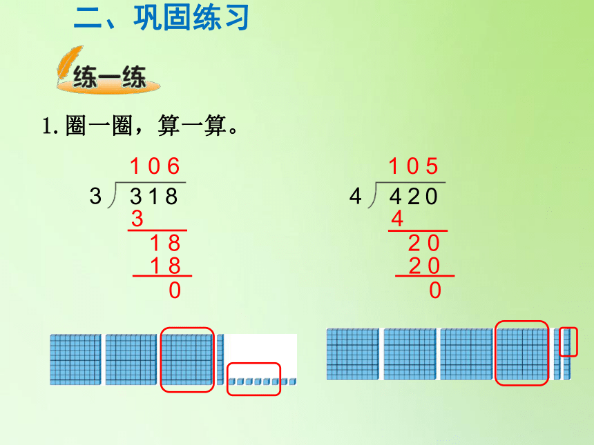 三年级数学下册课件第5课时 节约北师大版(共23张PPT)