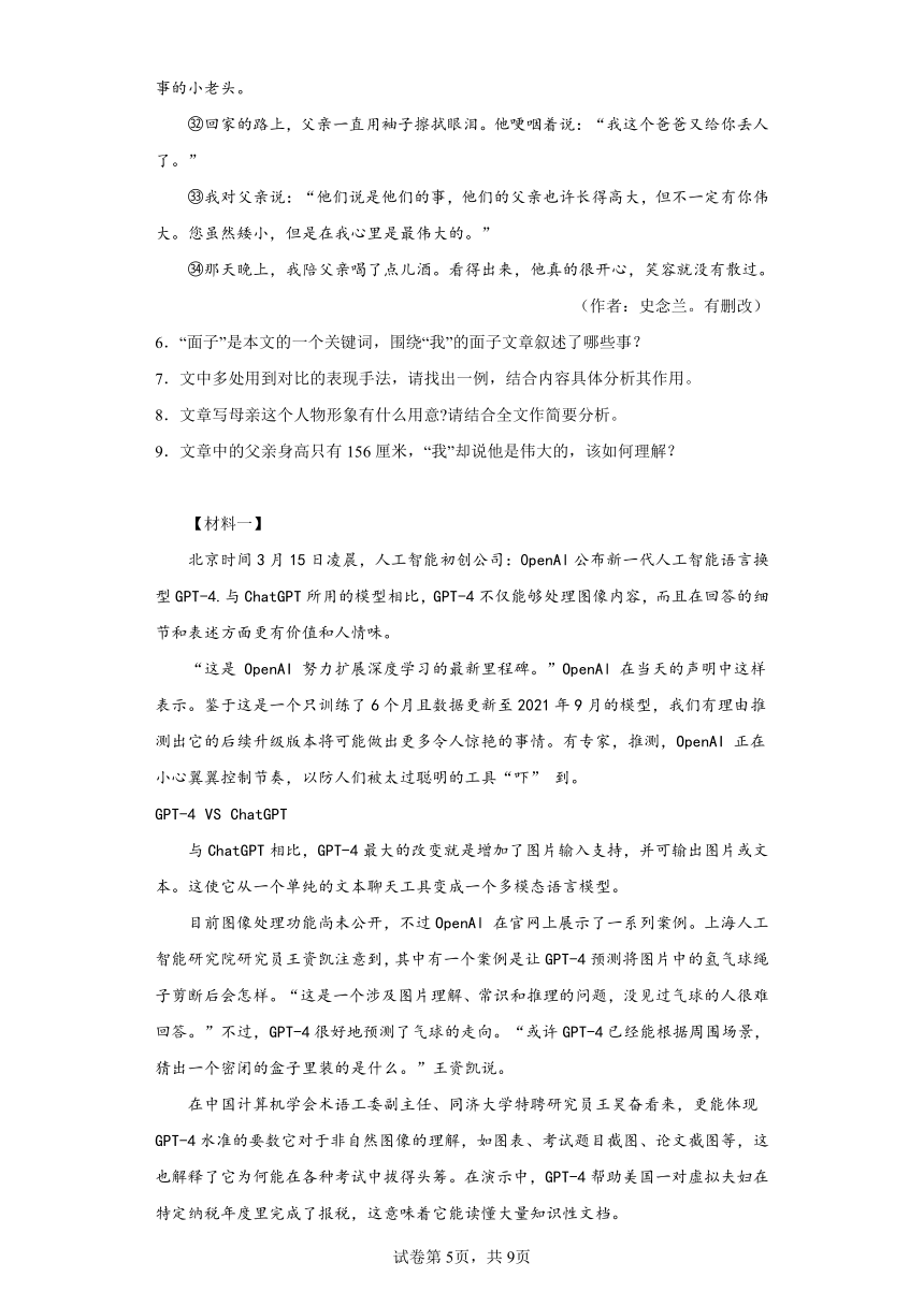 安徽省涡阳县部分学校2022-2023学年七年级下学期期中语文试题（含解析）