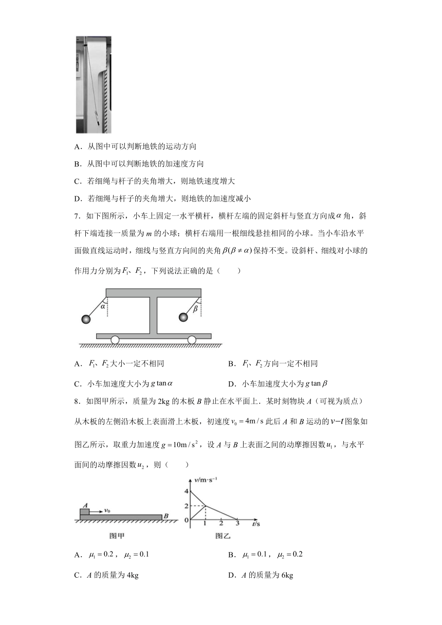 第五章 牛顿运动定律 单元测试（word解析版）