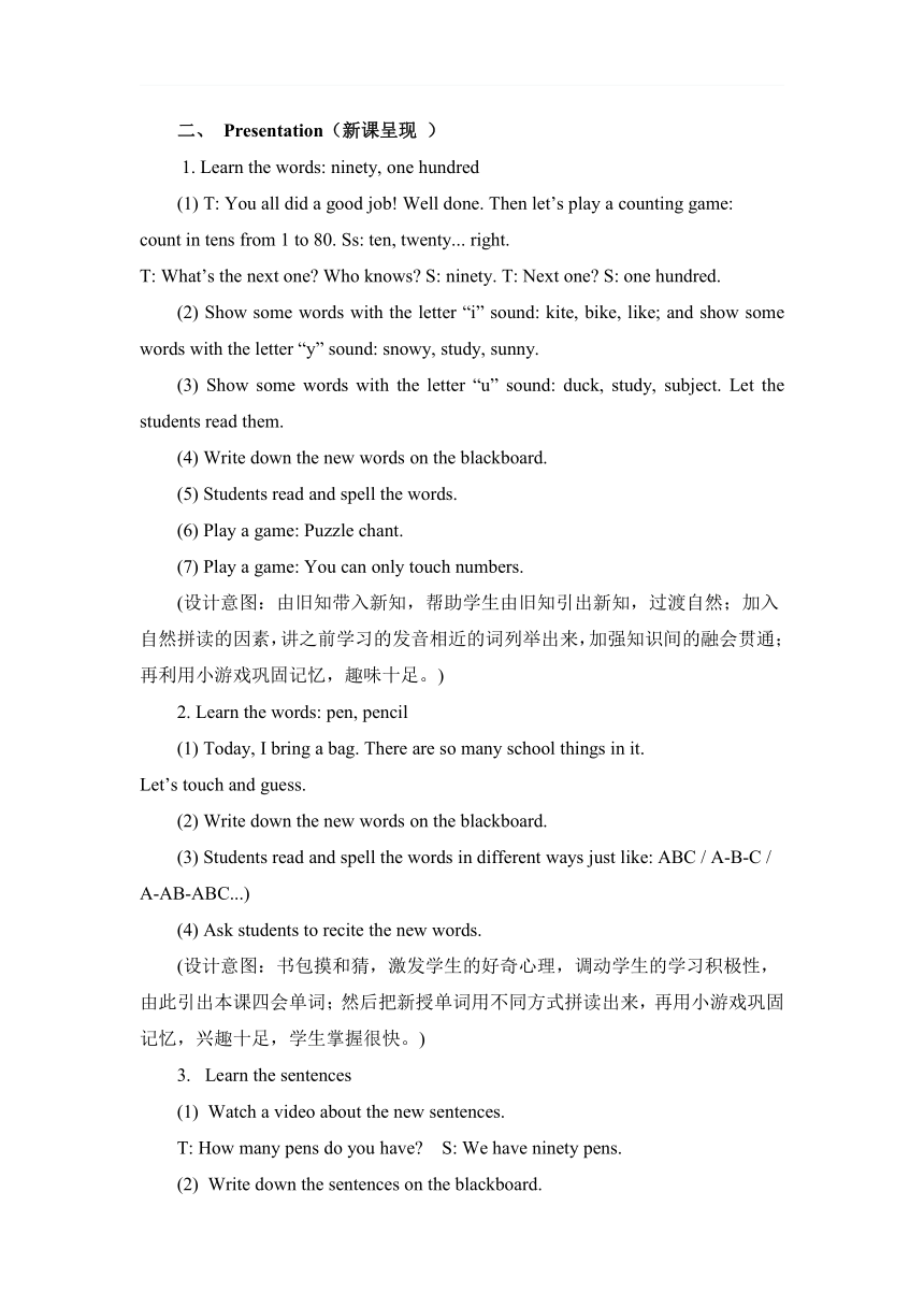 Unit2 There are forty students in our class.（Lesson 11） 教案（含反思）