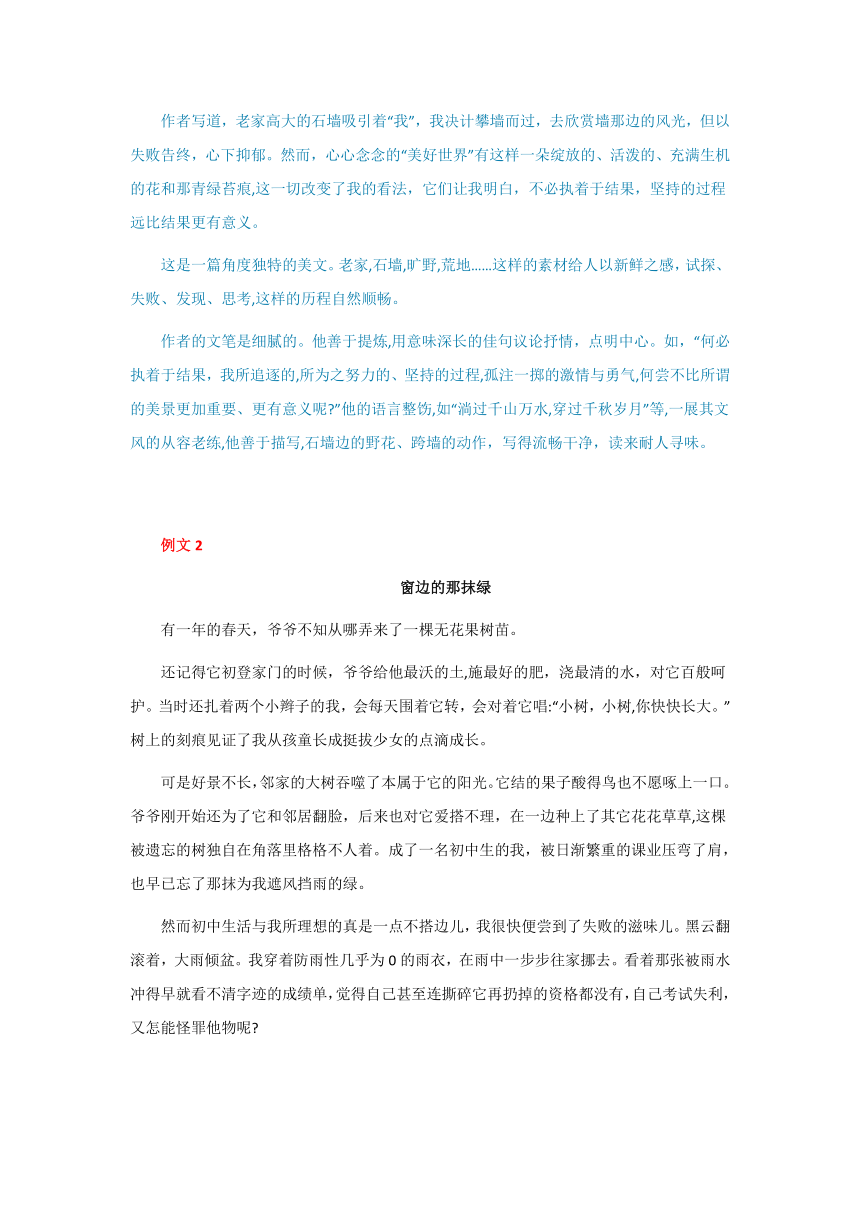 2022年江苏省盐城市中考作文《为“青绿苔痕”栏目写一篇文章》审题及例文赏析