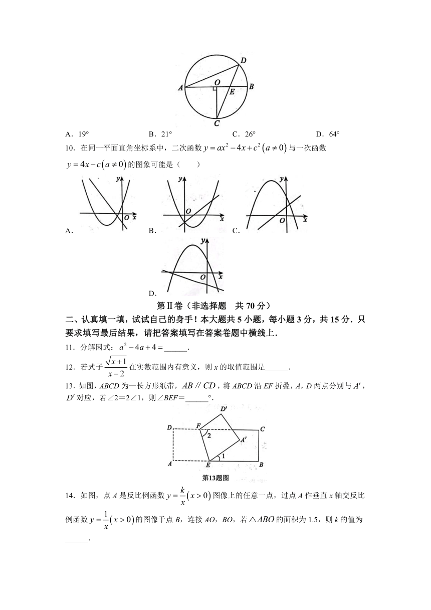 2023年山东省济宁市梁山县中考二模数学试题（含答案）