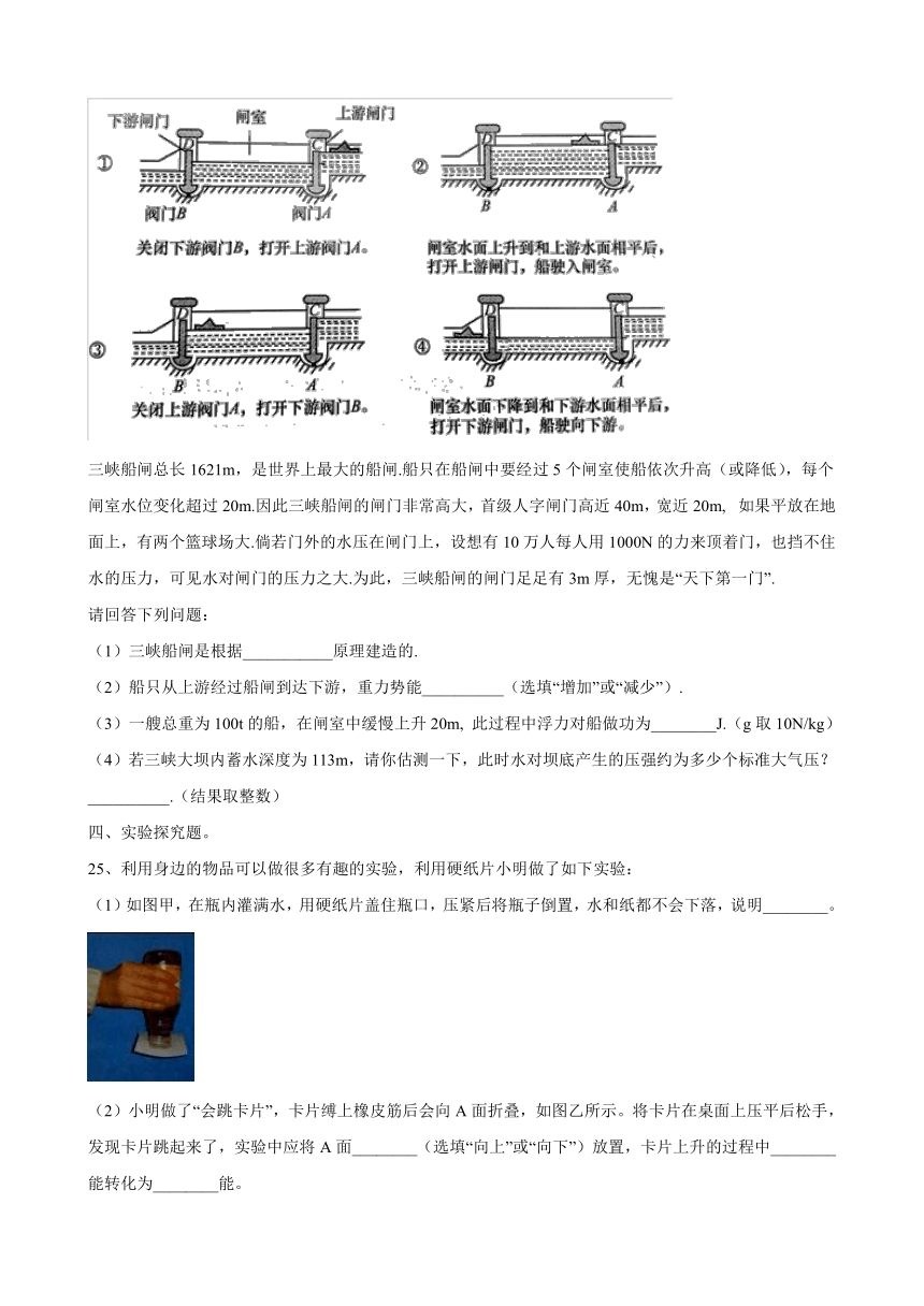 第十一章　功和机械能  基础练习题（含答案）2022—2023学年物理人教版八年级下册