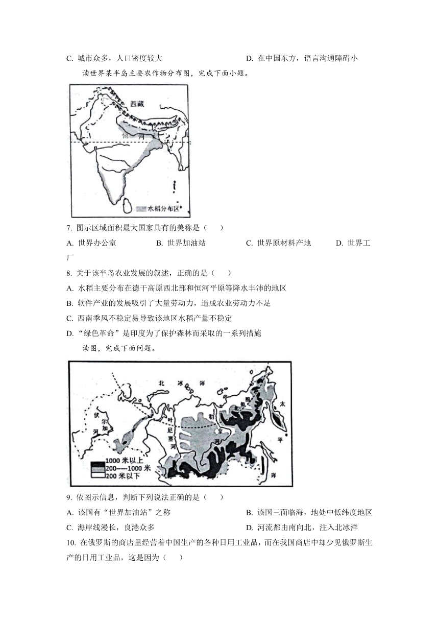 山东省淄博市临淄区（五四制）2021-2022学年六年级下学期期末地理试题(word版含答案)