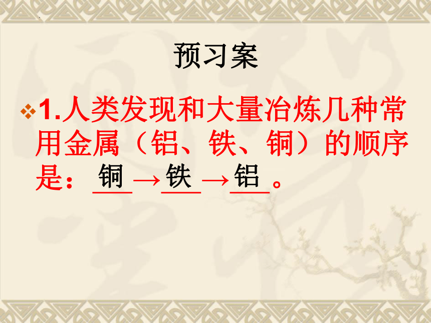 6.2金属的化学性质课件(共37张PPT)—2022-2023学年九年级化学科粤版下册