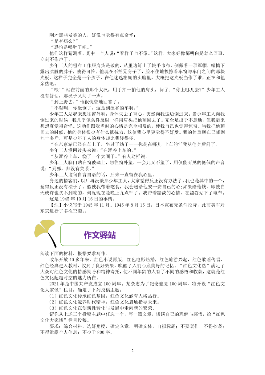 2020-2021学年高一语文暑期计划（第13天）学案（含答案）