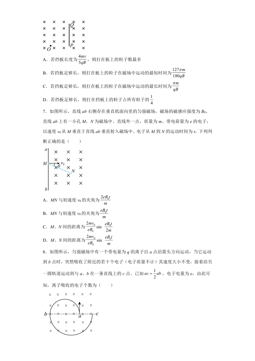 2022届高考物理一轮复习带电粒子在匀强磁场中的运动提升练习（word含答案）